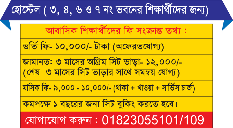 Kings School and College | Hostel Cost